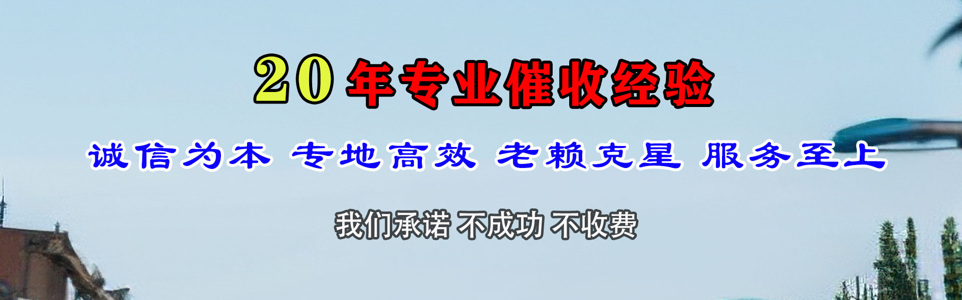 泰和清帐公司